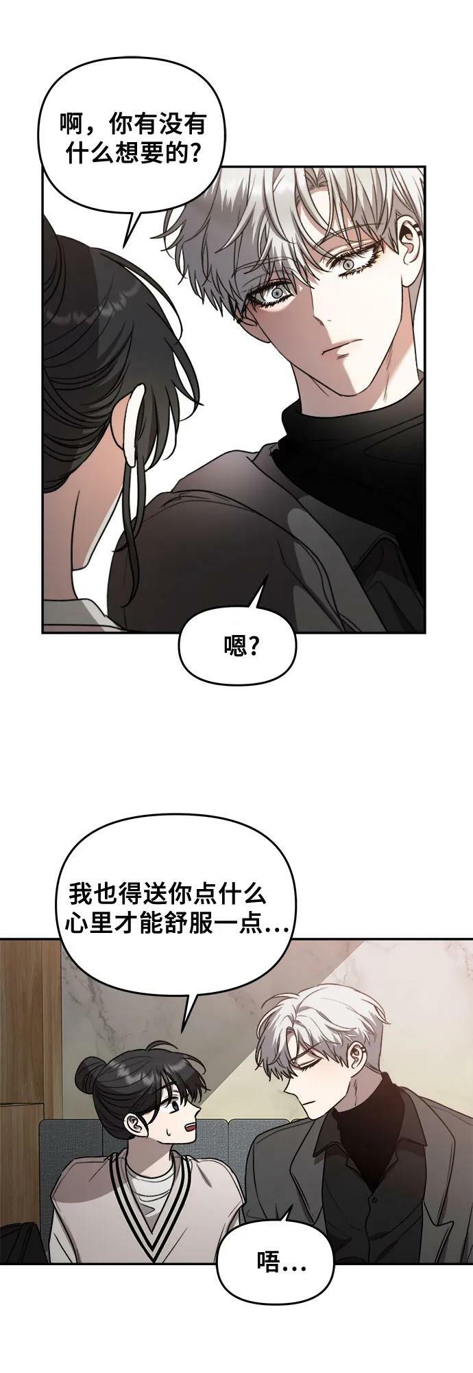 从梦到自由车在哪一话漫画,第79话2图