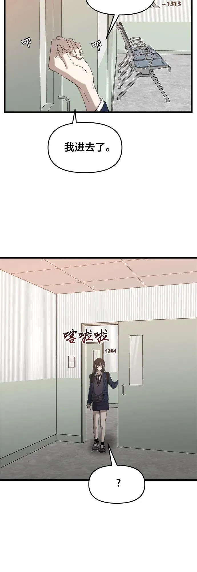 从梦到自由头像漫画,第123话1图