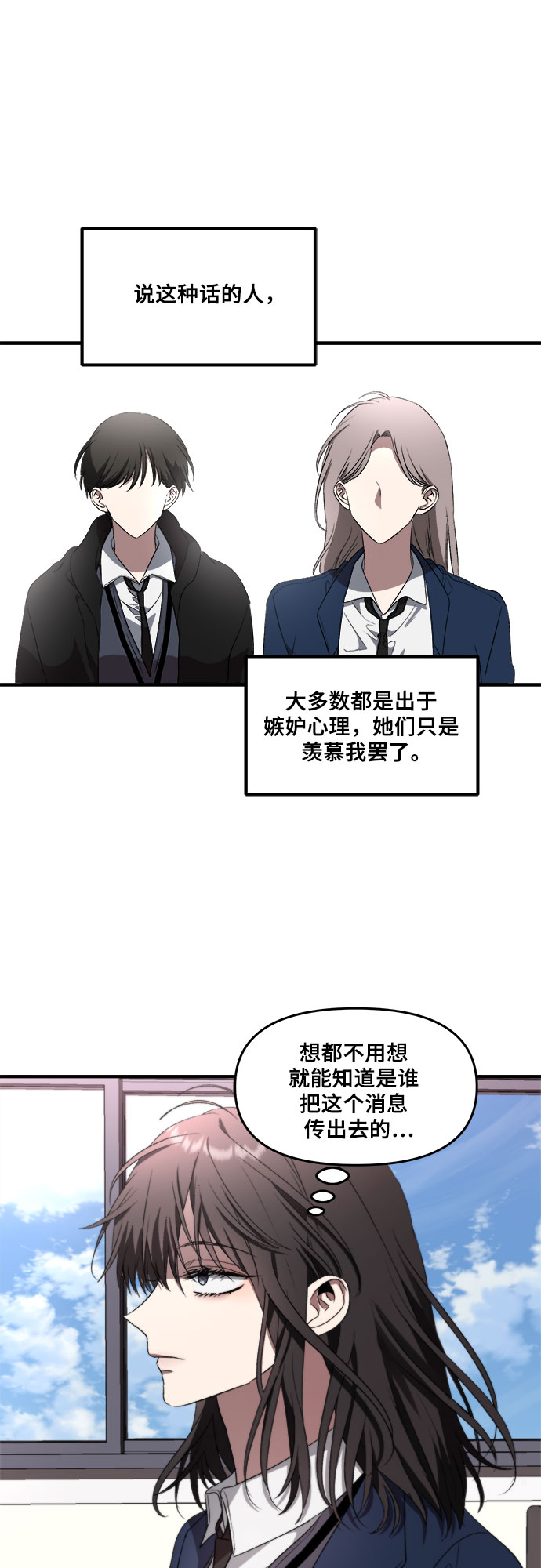 从梦到自由免费漫画咚漫漫画,第37话2图