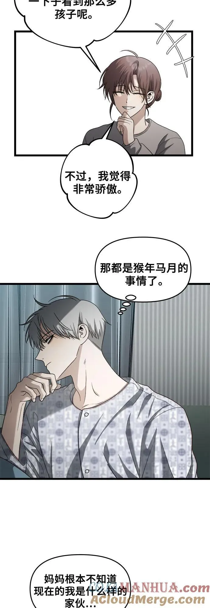 从梦到自由头像漫画,第122话2图