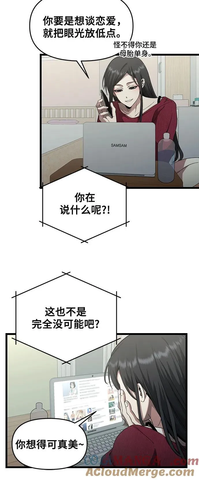 从梦到自由头像漫画,第139话2图