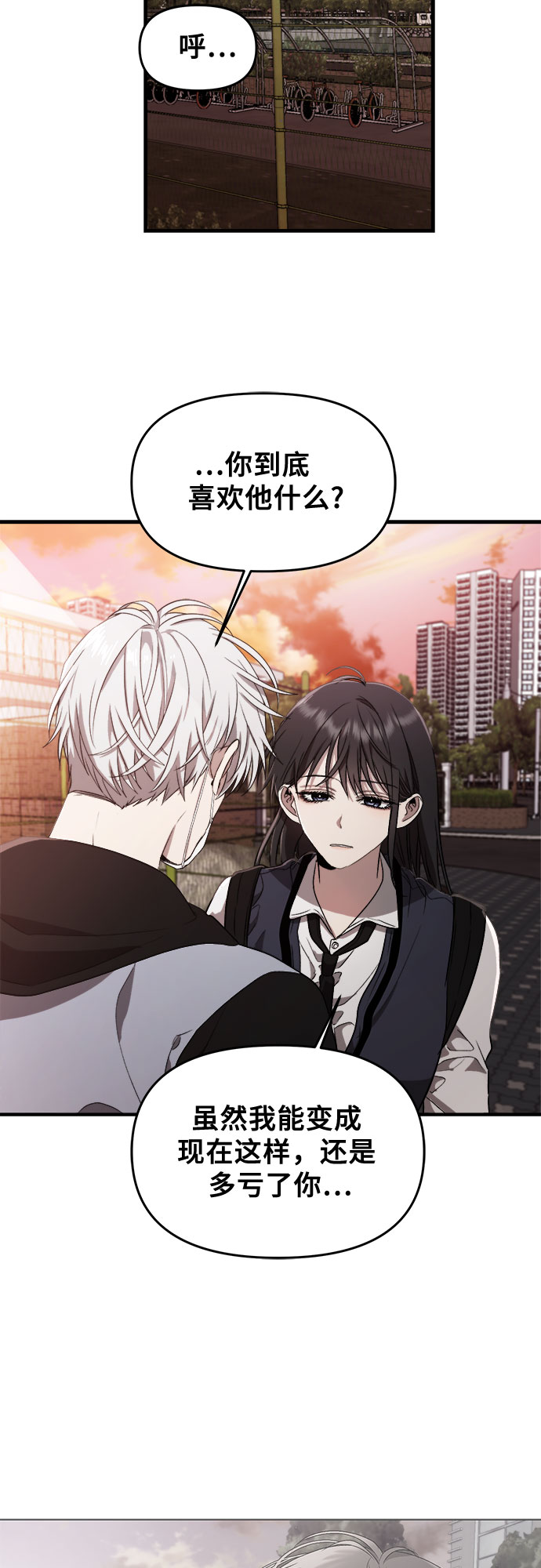 从梦到自由头像漫画,第46话1图