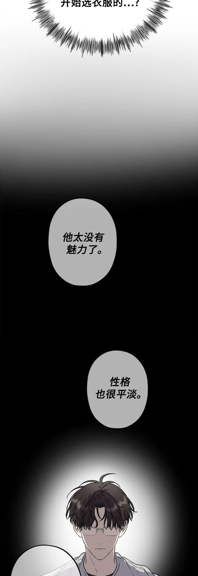 从梦到自由在线观看漫画,第83话2图