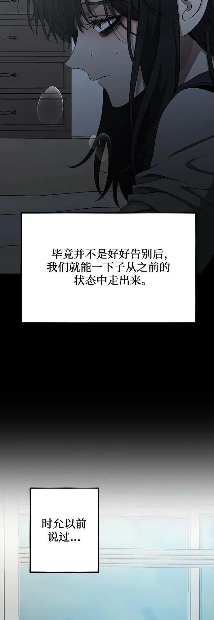 从梦到自由头像漫画,第139话2图