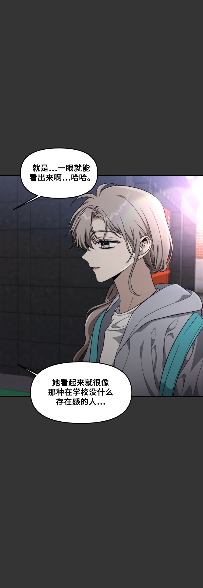 从梦到自由头像漫画,第43话1图