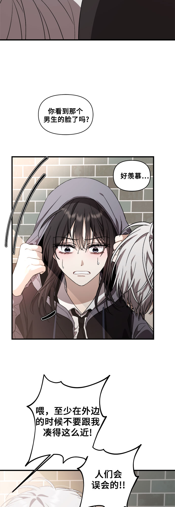 从梦到自由头像漫画,第49话2图
