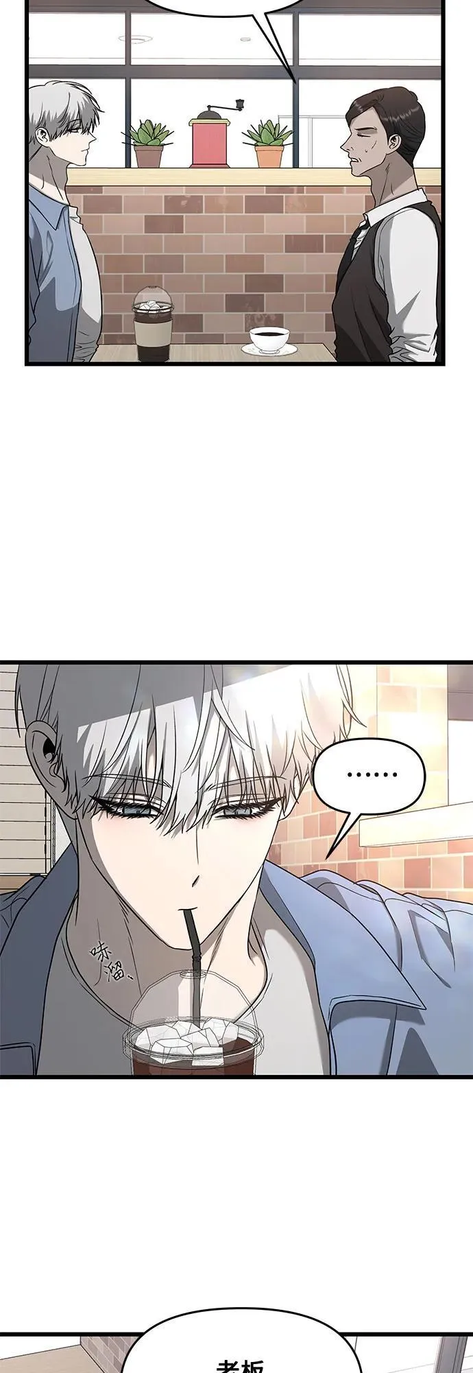 从梦到自由头像漫画,第134话2图