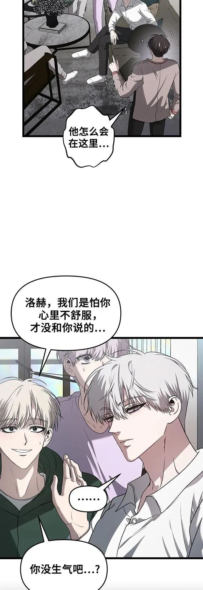 从梦到自由头像漫画,第130话2图