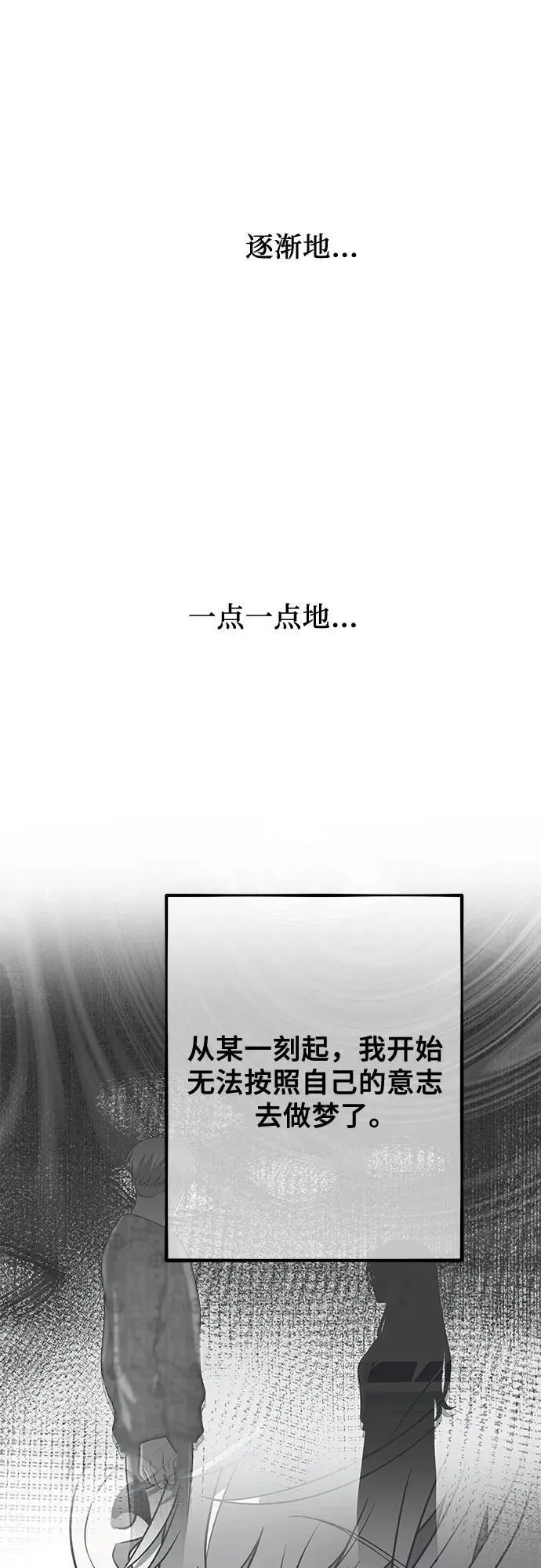 从梦到自由头像漫画,第122话2图