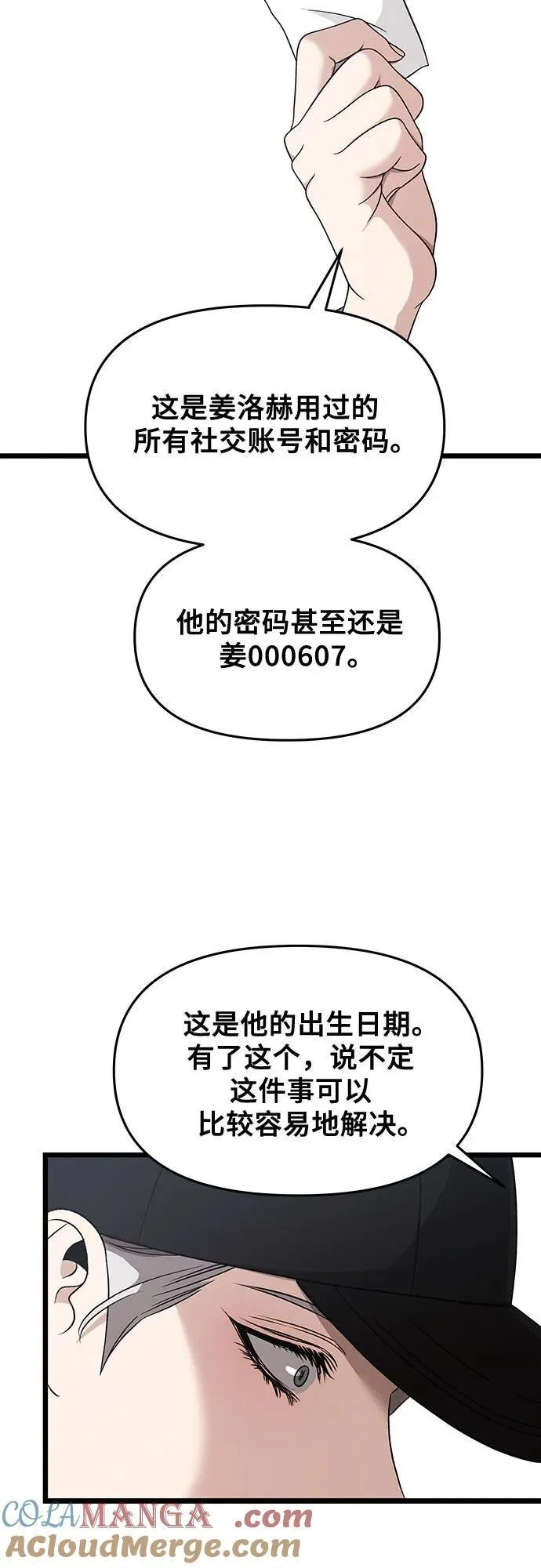 从梦到自由头像漫画,第151话2图