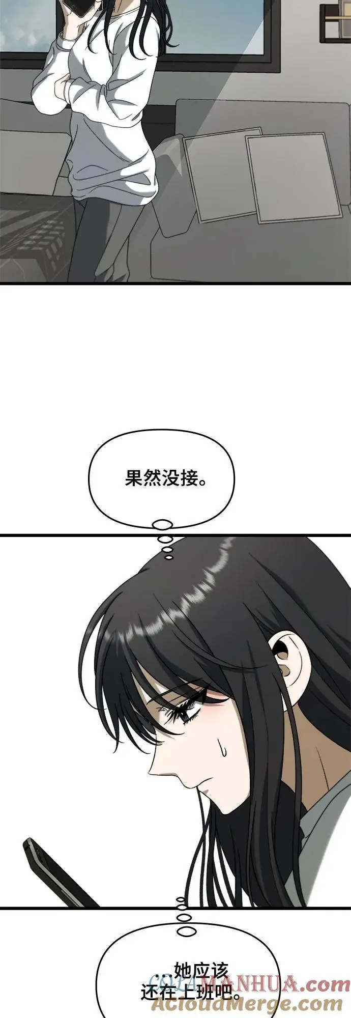 从梦到自由何珠贤漫画,第112话1图