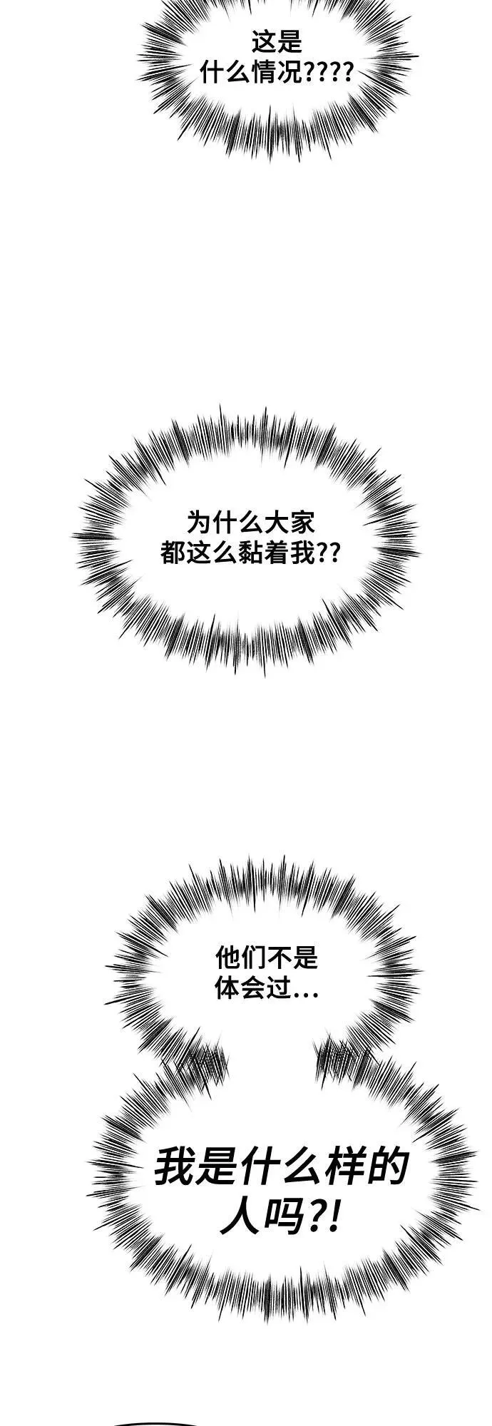 从梦到自由头像漫画,第122话1图