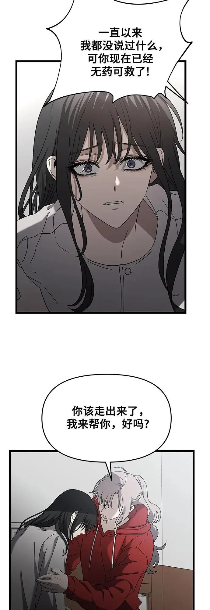 从梦到自由漫画在哪里看免费漫画,第119话2图