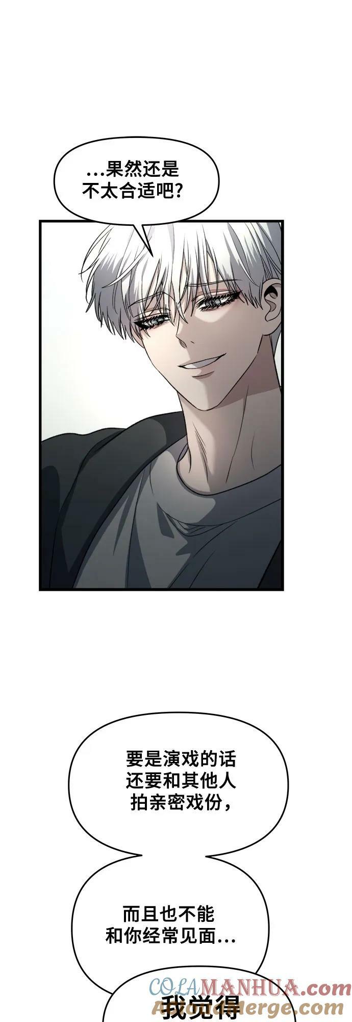 从梦到自由头像漫画,第90话1图