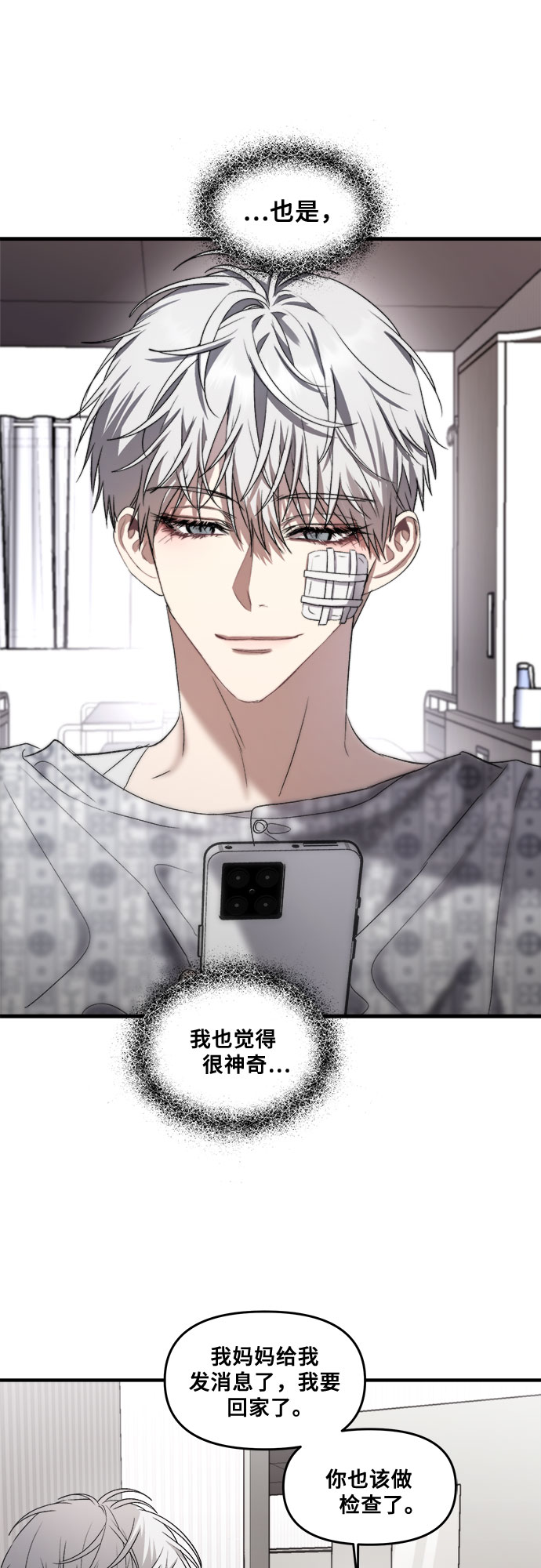 从梦到自由头像漫画,第35话1图
