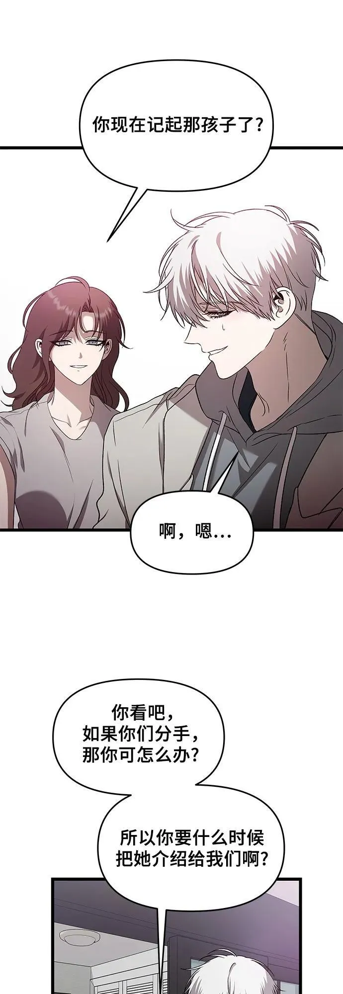 从梦到自由头像漫画,第127话1图