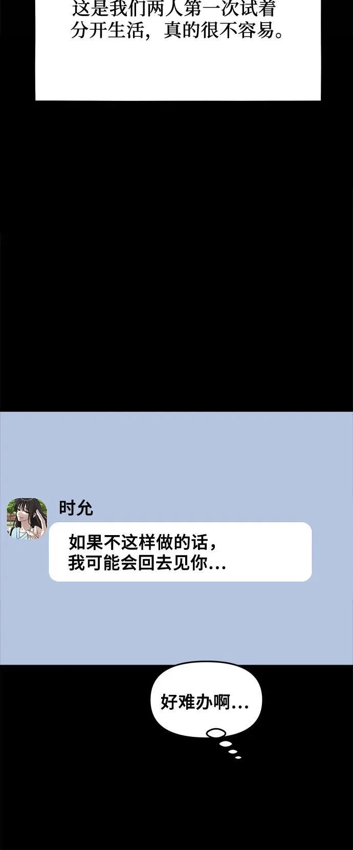 从梦到自由头像漫画,第139话1图
