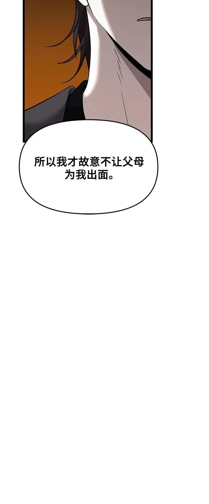 从梦到自由漫画免费阅读下拉式奇漫屋漫画,第154话2图