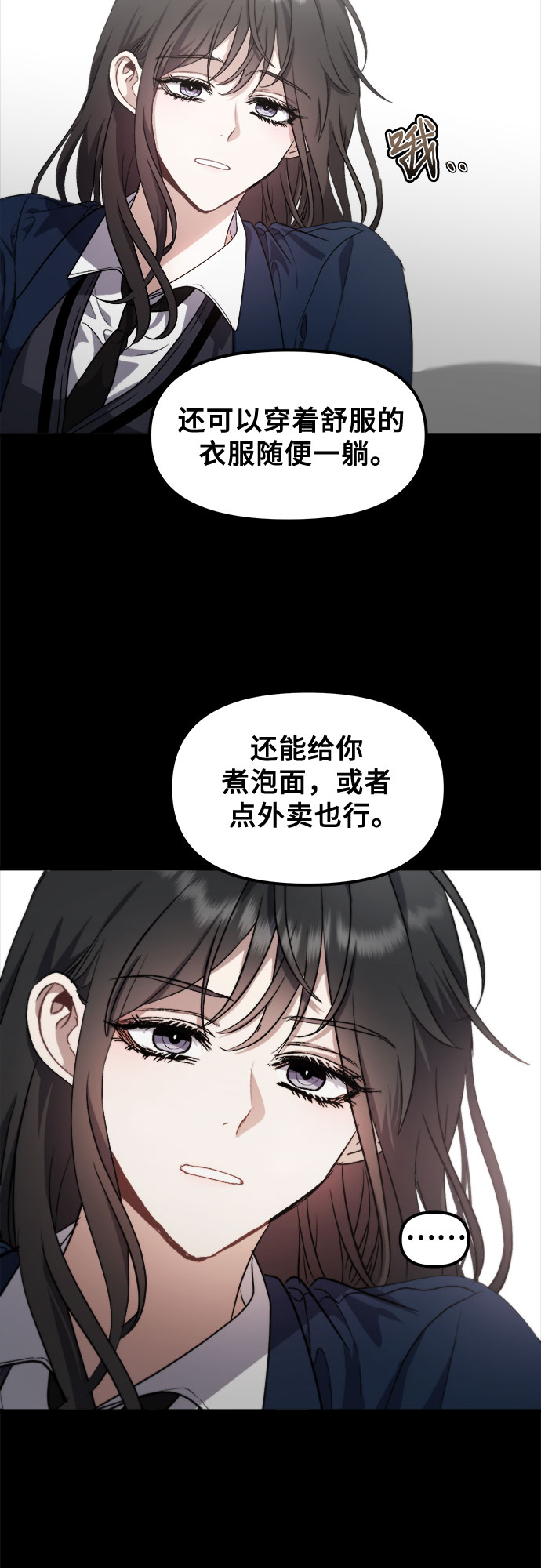 从梦到自由漫画在哪里看免费漫画,第53话1图