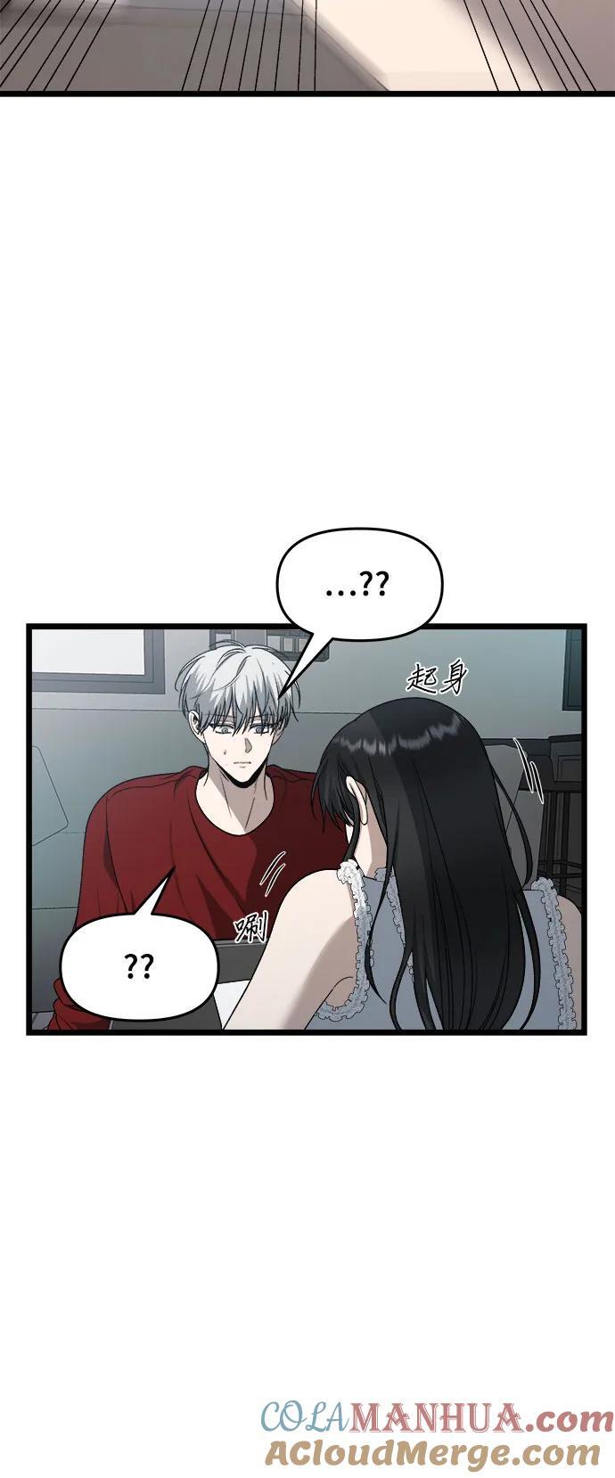 从梦到自由头像漫画,第103话1图