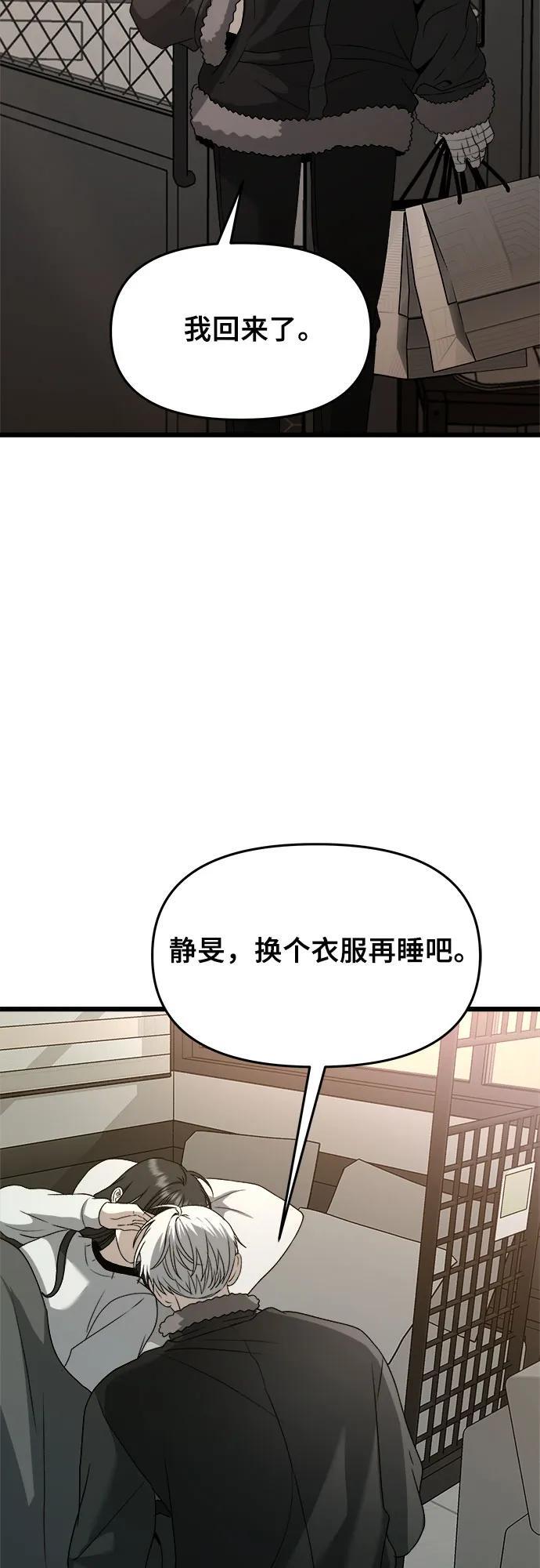 从梦到自由头像漫画,第102话2图