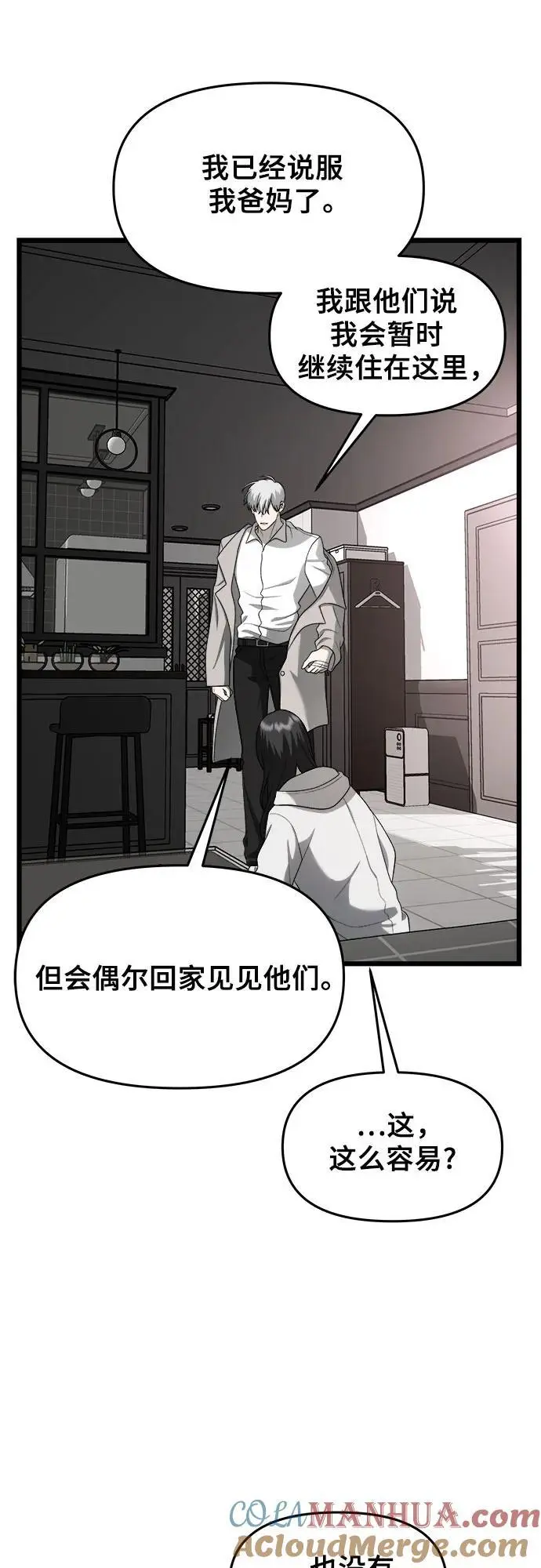 从梦到自由车在哪一话漫画,第113话1图