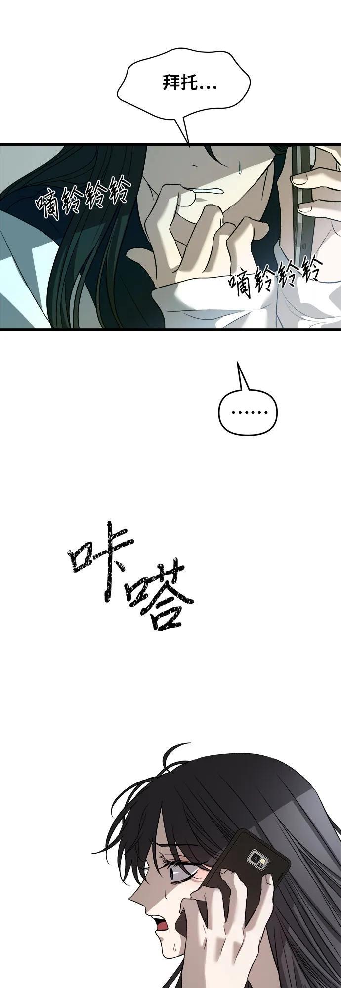 从梦到自由头像漫画,第97话1图