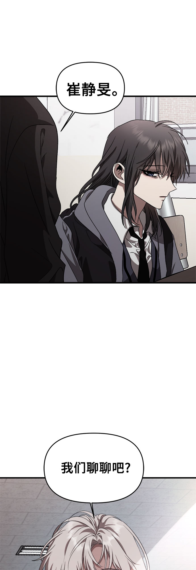 从梦到自由头像漫画,第40话2图