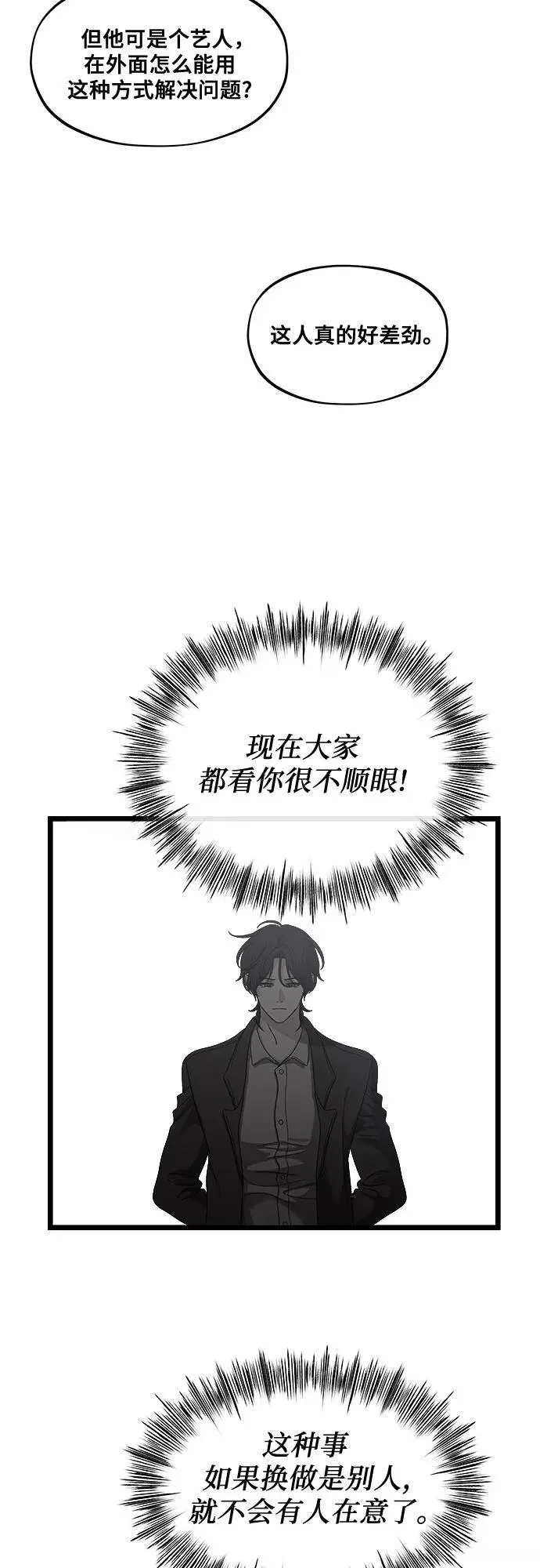 从梦到自由一口气看完漫画,第149话2图