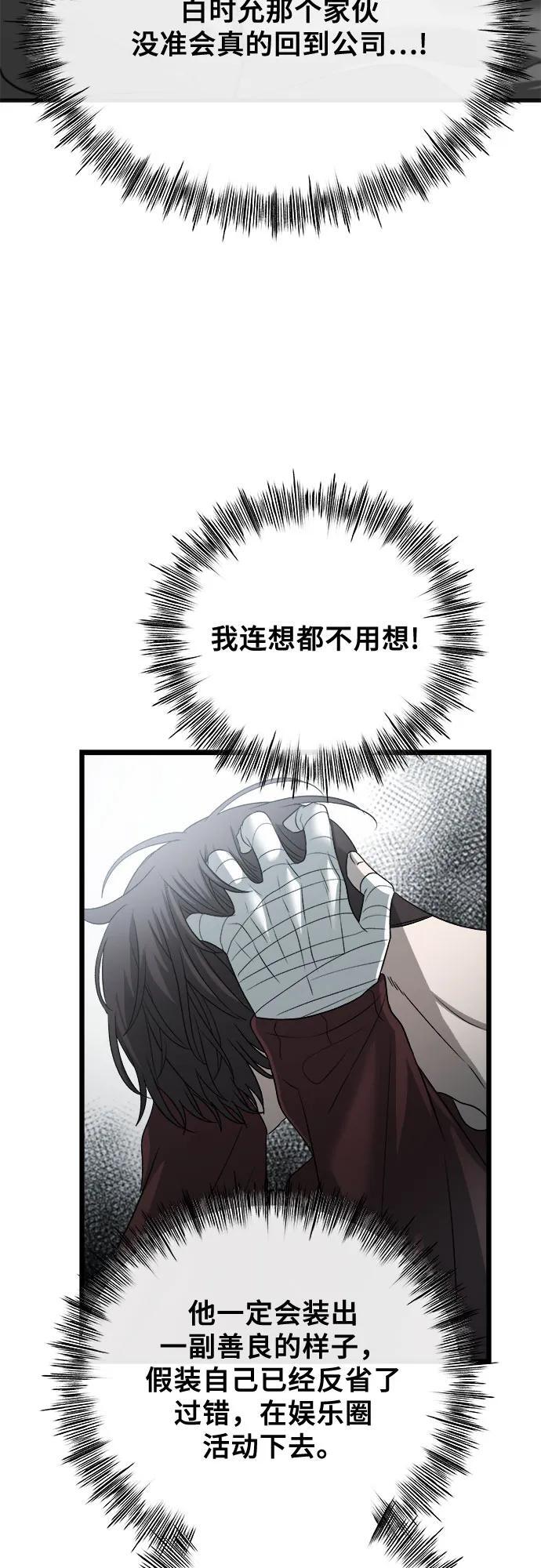 从梦到自由头像漫画,第98话1图