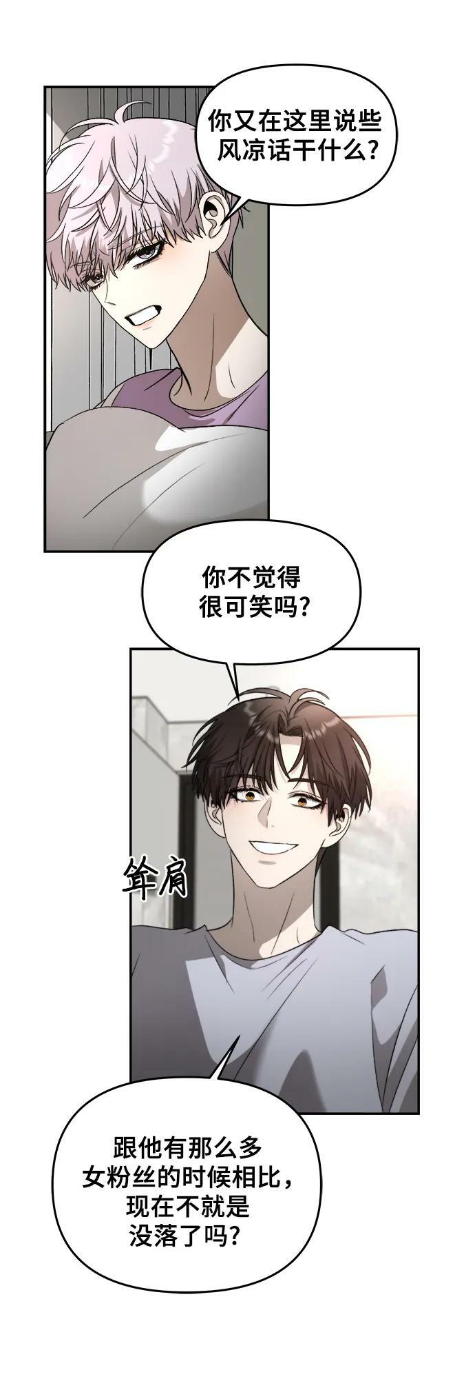 从梦到自由漫画免费观看漫画,第76话1图