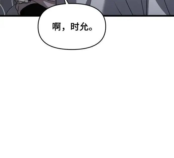 从梦到自由漫画在哪里看免费漫画,第106话1图