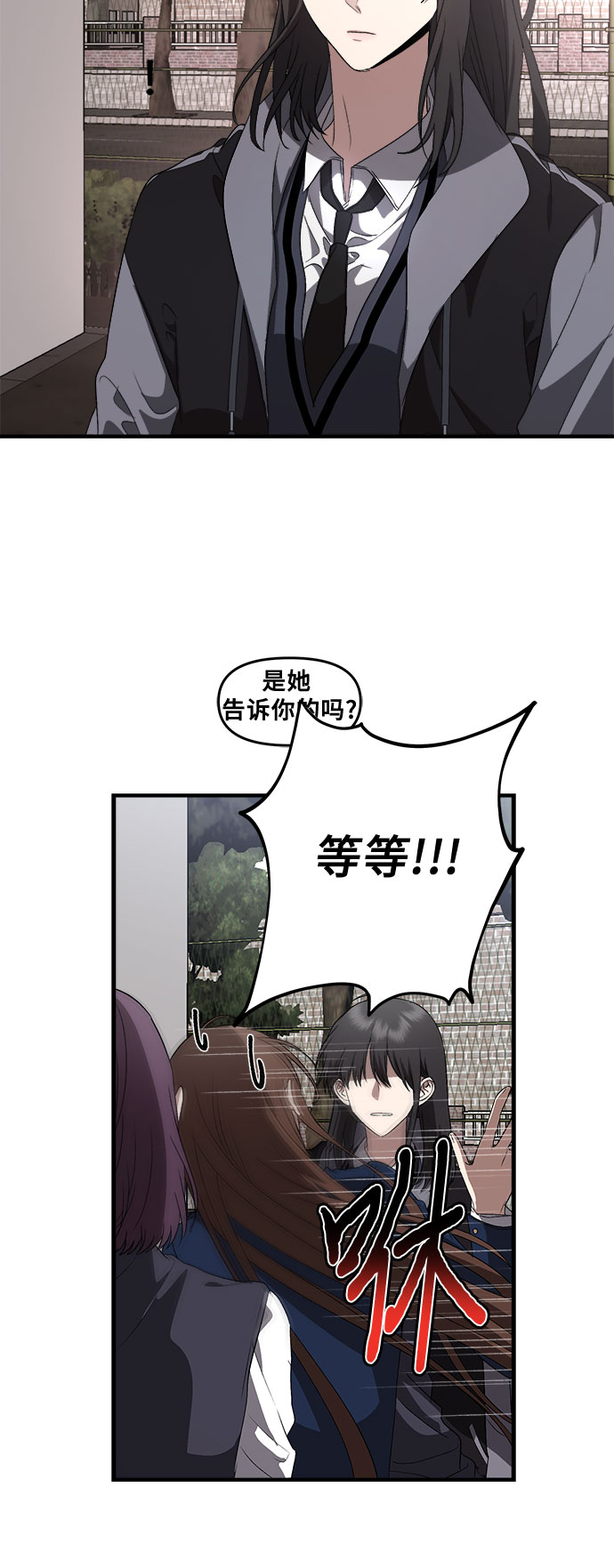 从梦到自由一口气看完漫画,第38话2图