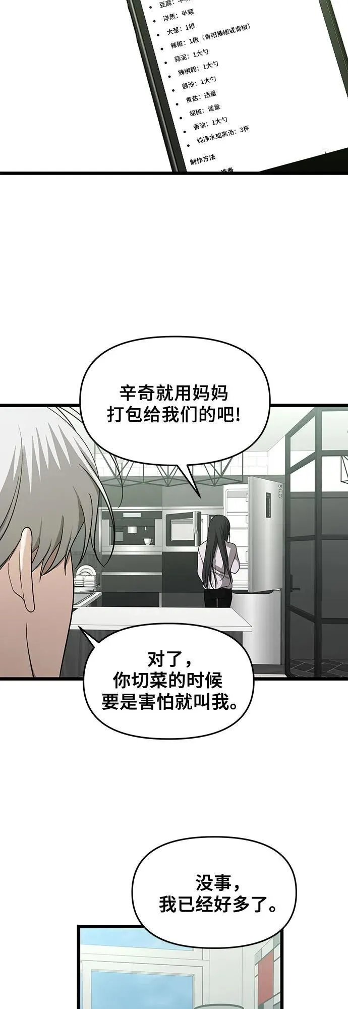 从梦到自由头像漫画,第150话2图