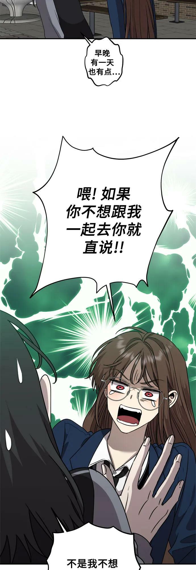 从梦到自由头像漫画,第80话2图