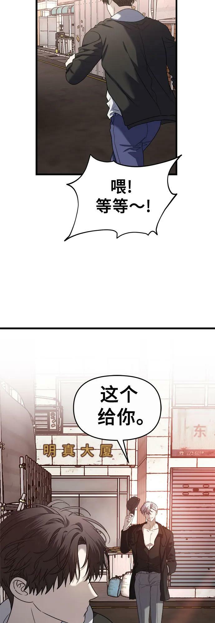 从梦到自由漫画免费观看漫画,第85话1图