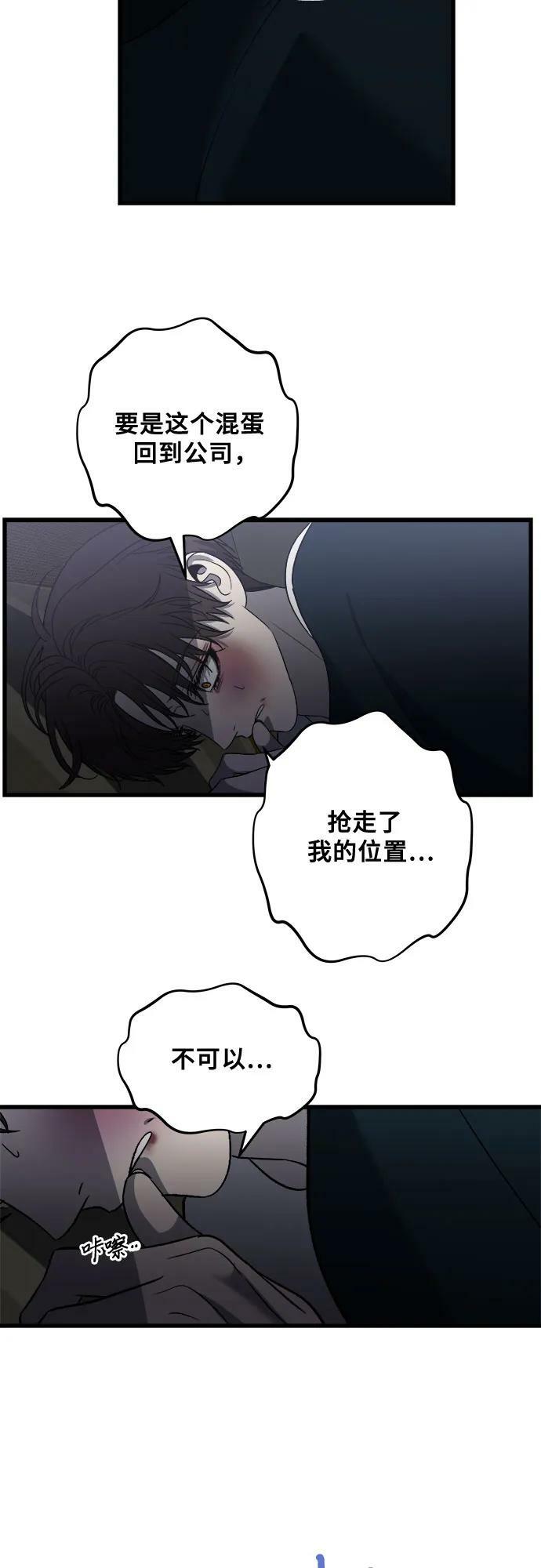 从梦到自由漫画免费观看漫画,第86话1图