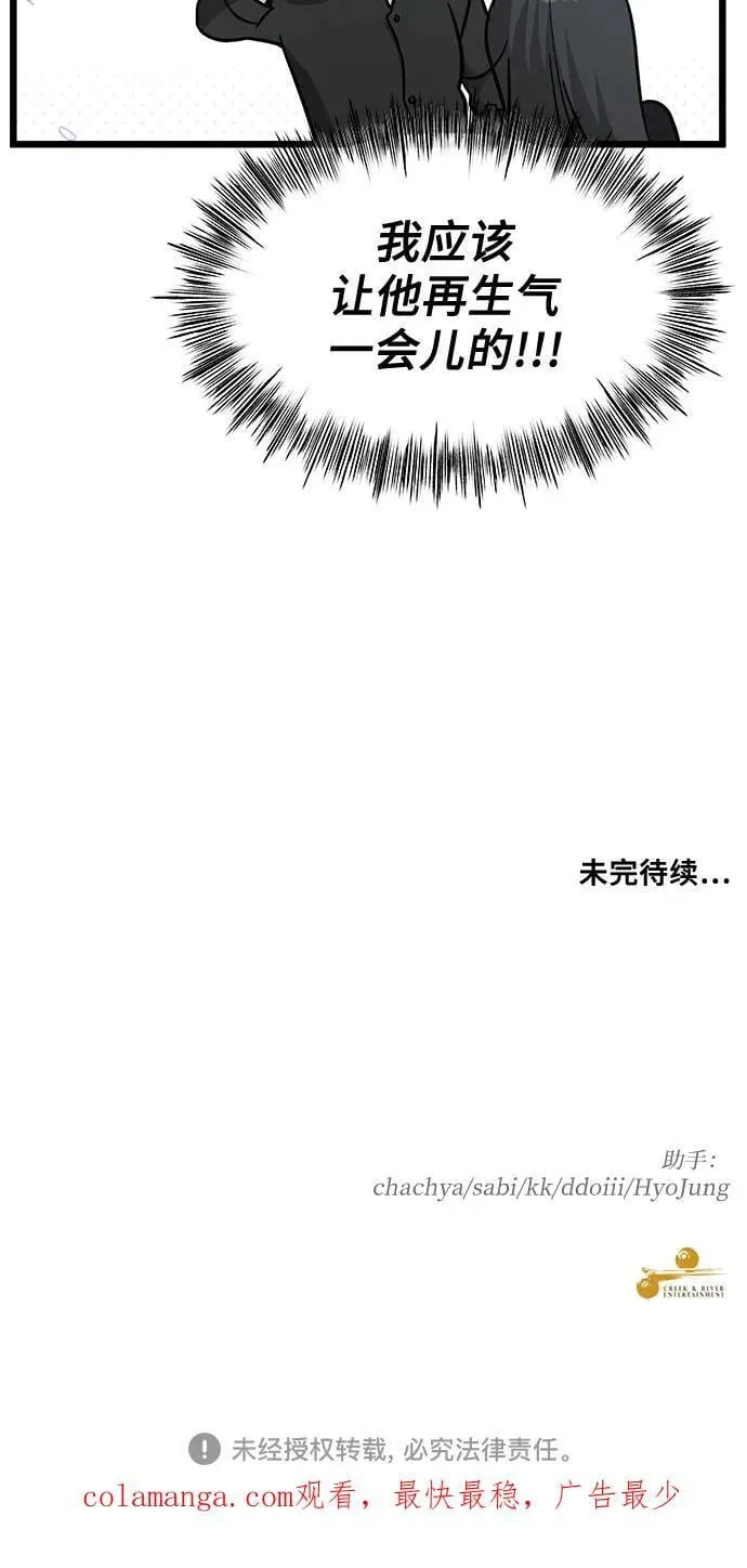 从梦到自由头像漫画,第147话2图