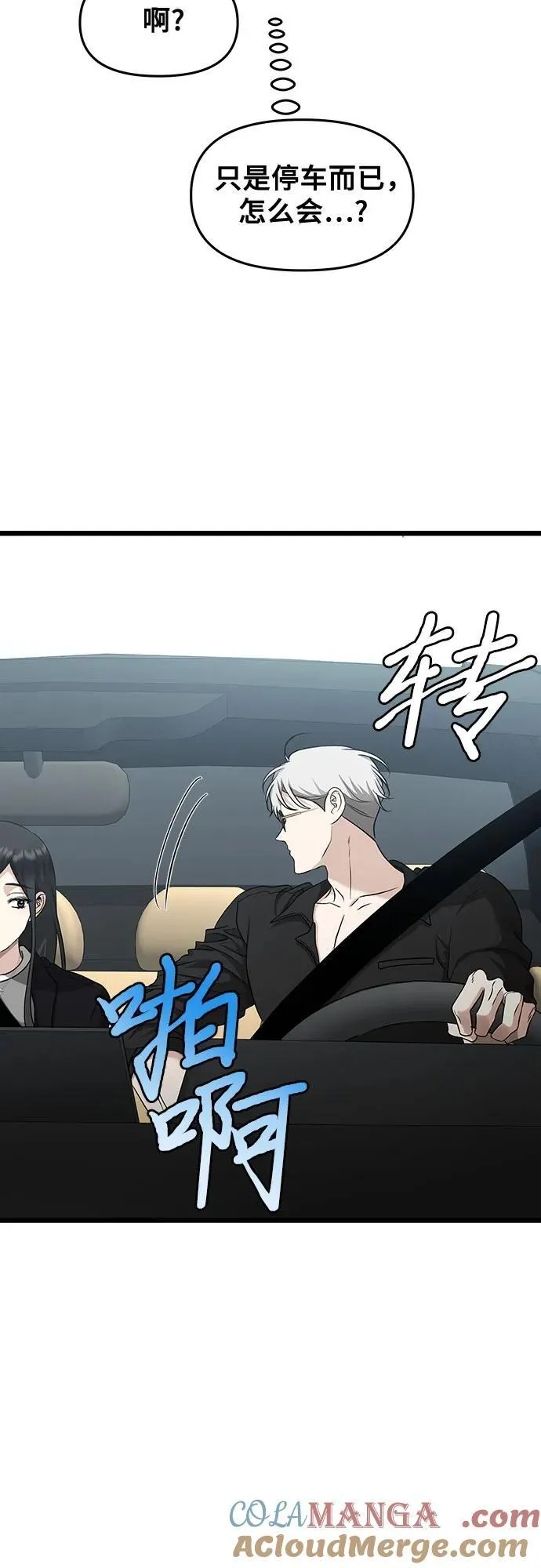 从梦到自由头像漫画,第147话1图