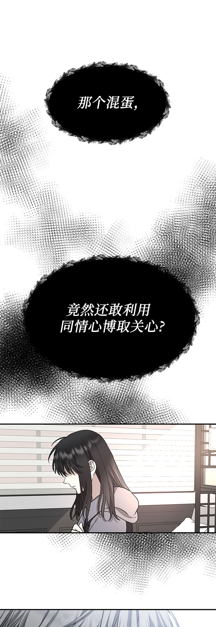 从梦到自由何珠贤的结局漫画,第74话2图