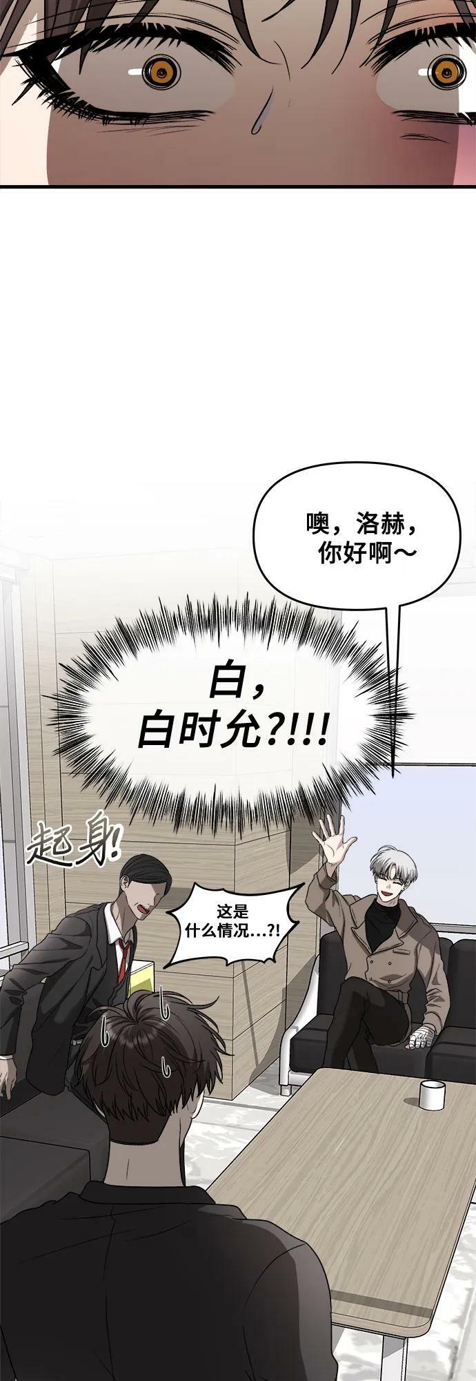 从梦到自由漫画免费观看漫画,第86话2图