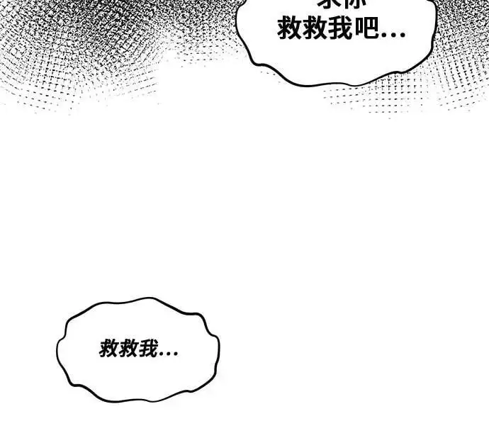 从梦到自由漫画全集免费漫画,第115话1图