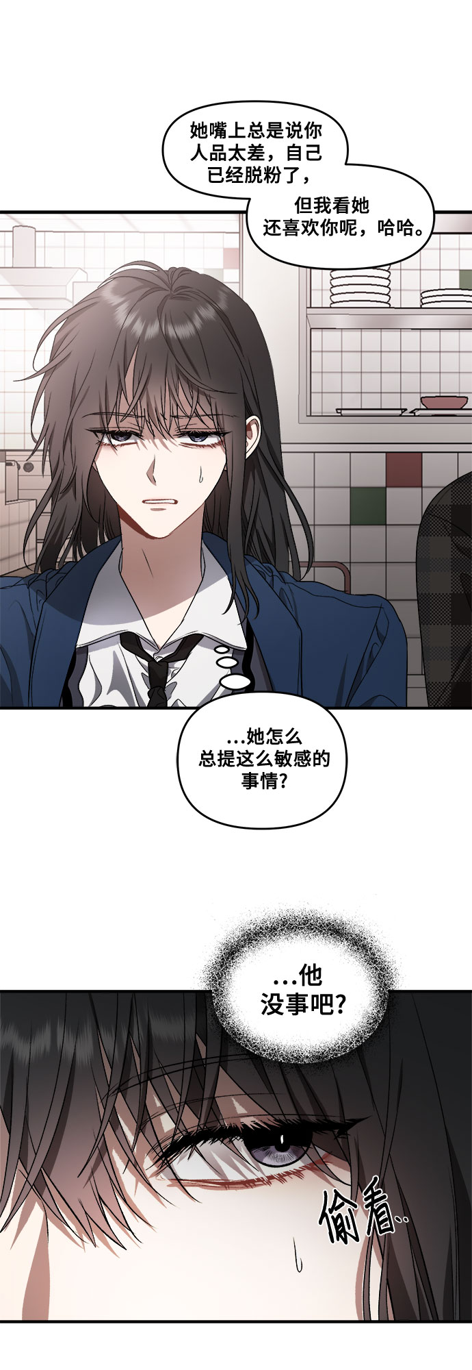从梦到自由头像漫画,第36话2图