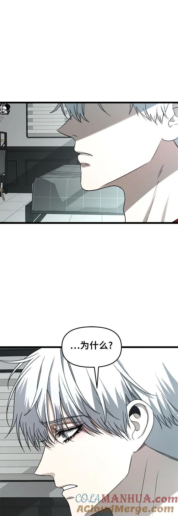 从梦到自由何珠贤漫画,第104话1图