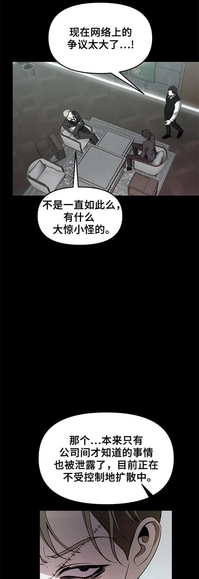从梦到自由头像漫画,第154话2图