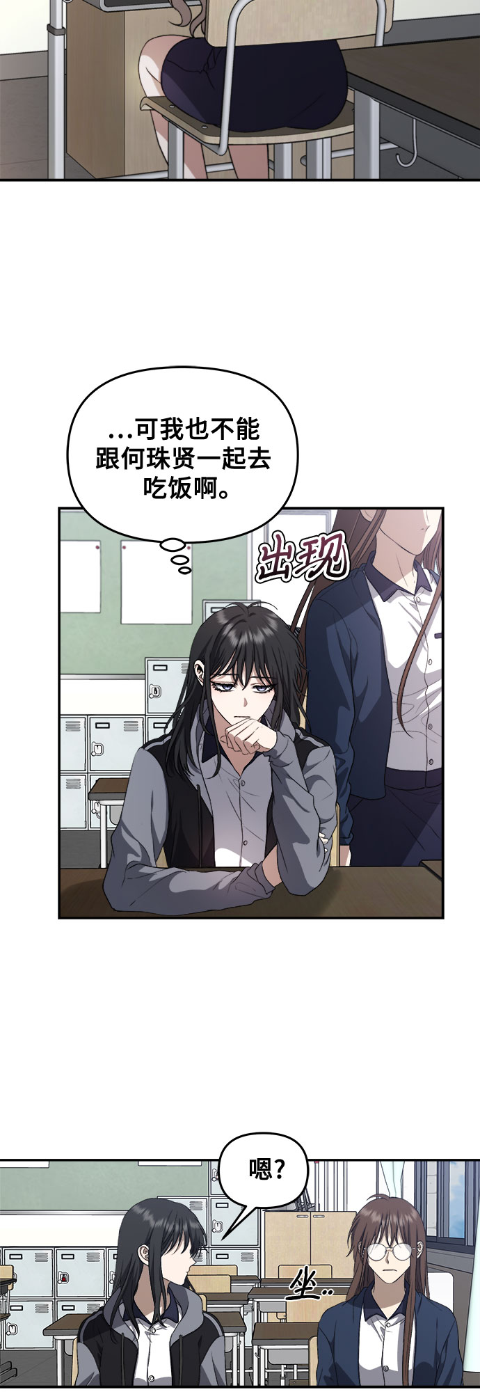 从梦到自由漫画在哪里看免费漫画,第67话2图