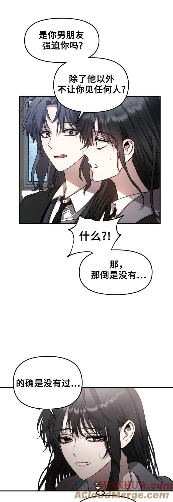 从梦到自由头像漫画,第80话2图