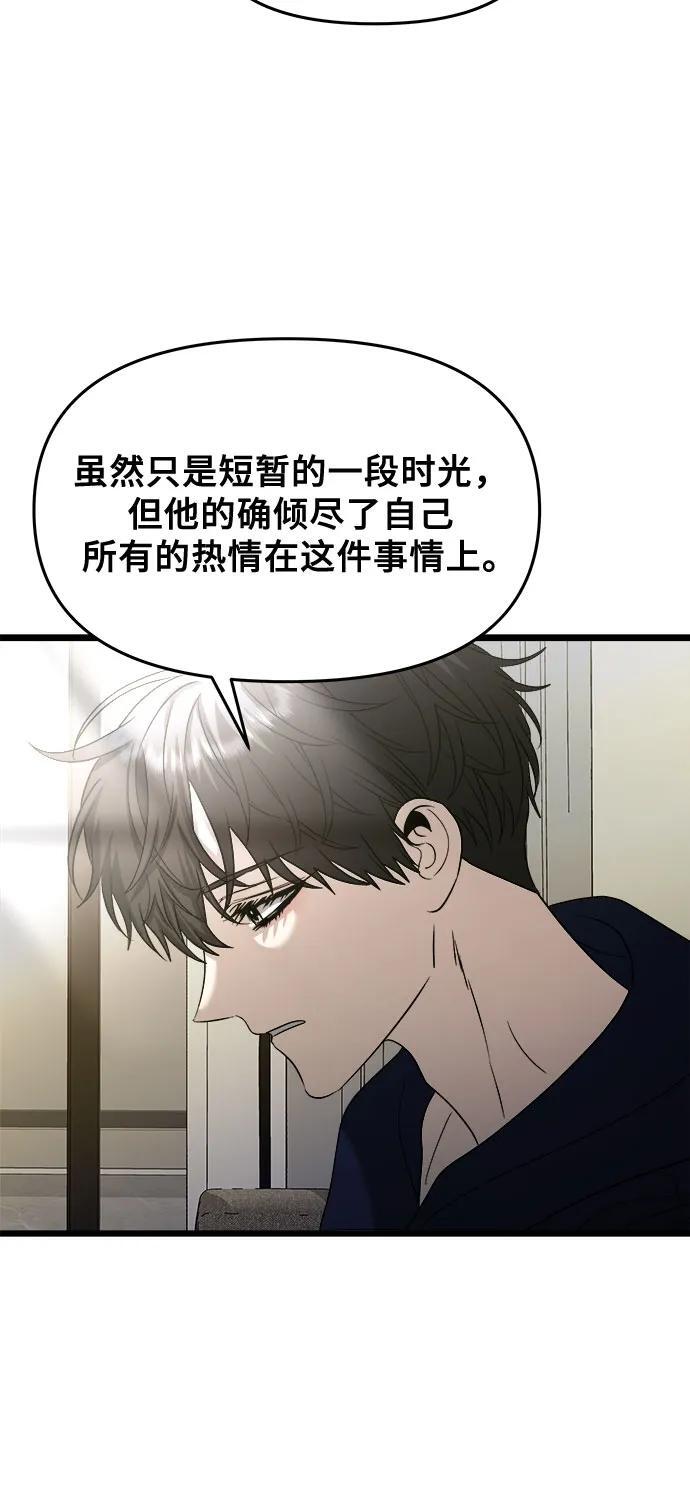从梦到自由头像漫画,第98话1图