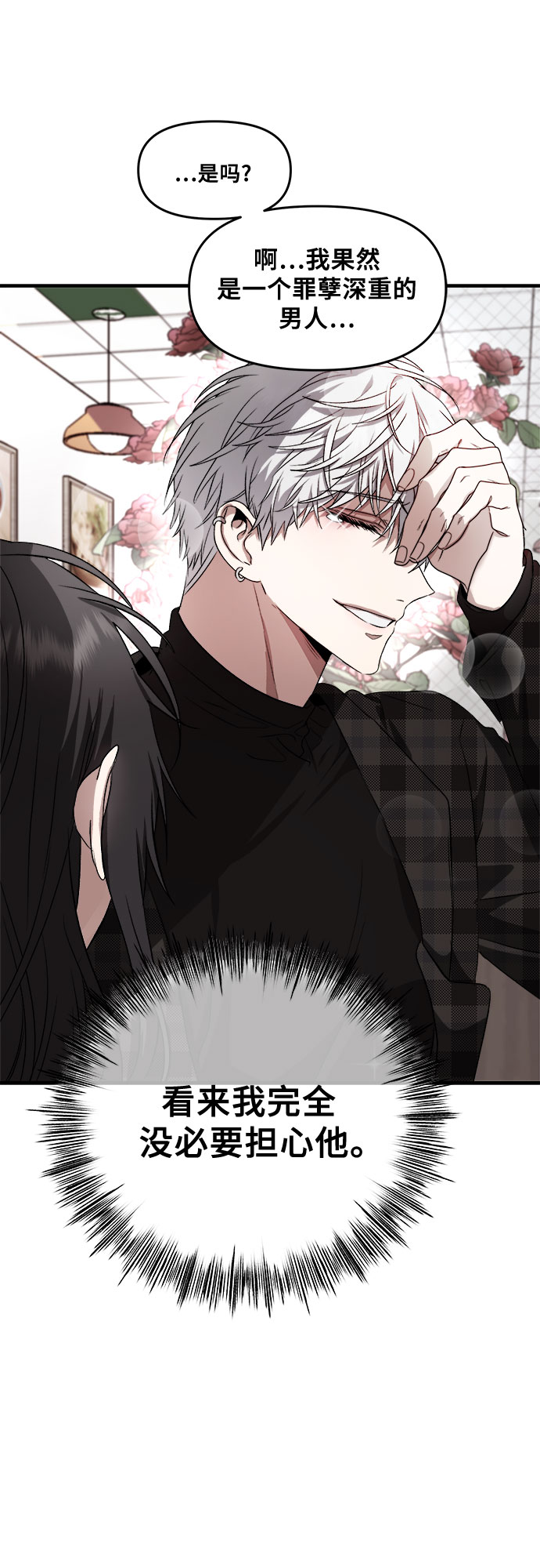 从梦到自由头像漫画,第36话1图