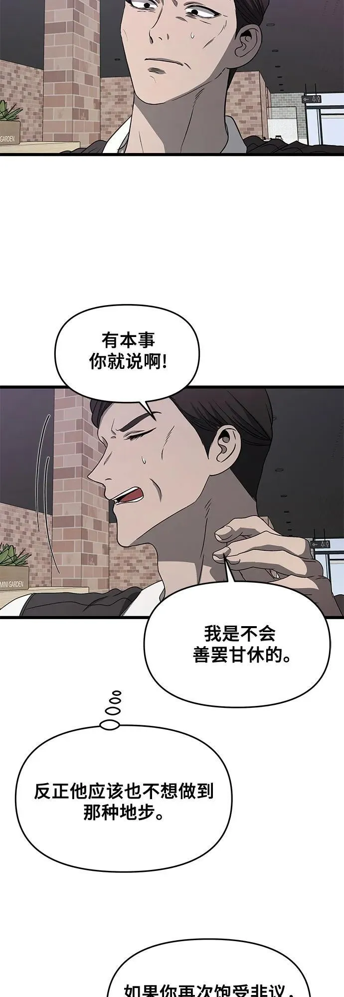 从梦到自由头像漫画,第134话2图